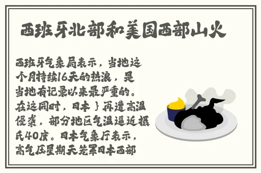 janpanese强行18一19