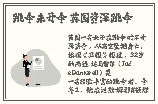 黑料门-今日黑料-最新足球宝贝